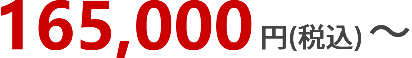 LINE・インスタ・X・SNS不正問題調査/ハッキング・不正アクセス調査｜料金