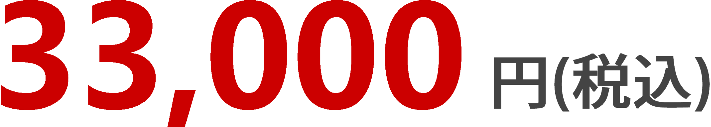 iPhone /スマホ/LINE/インスタ・Twitter/ハッキング調査/料金